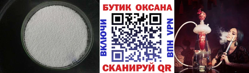 БУТИРАТ GHB  omg вход  Старая Купавна 
