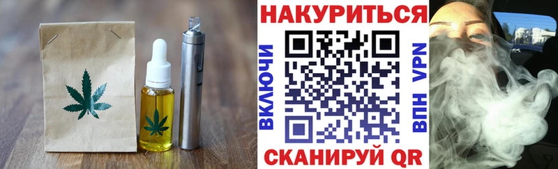 купить наркотики цена  гидра зеркало  Печенье с ТГК конопля  Старая Купавна 