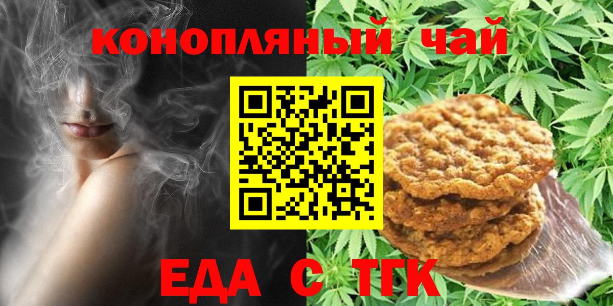 Cannafood марихуана Старая Купавна