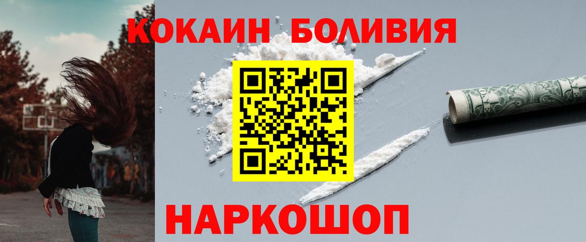Кокаин VHQ Старая Купавна