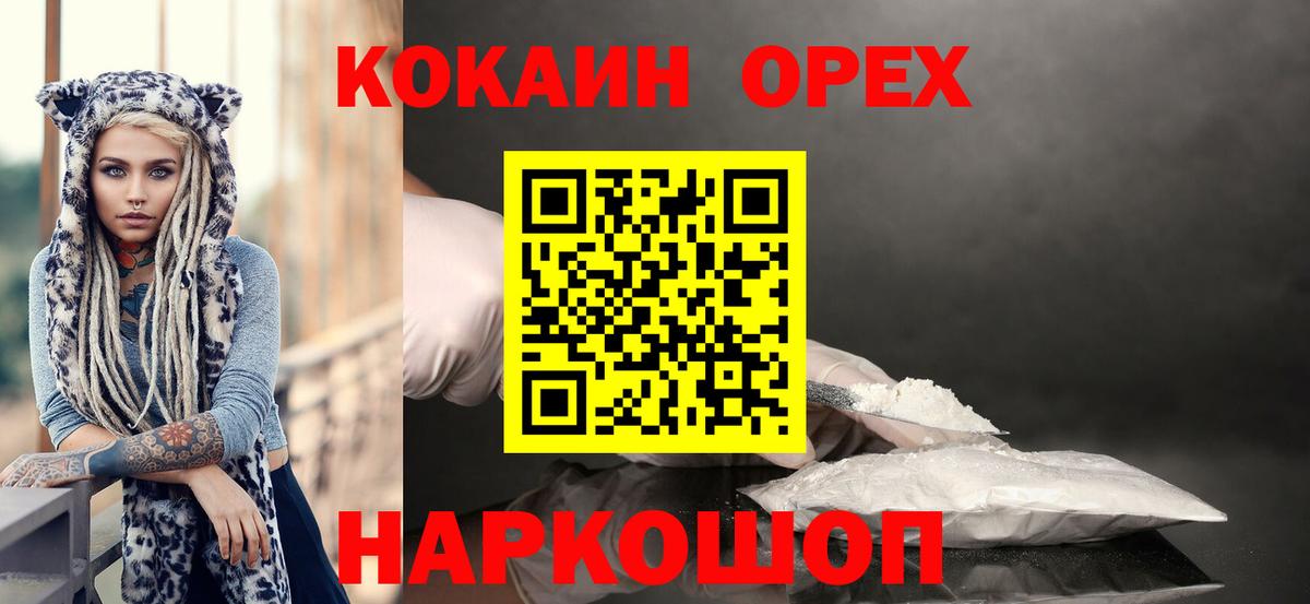 COCAIN  Вход с VPN  Старая Купавна  Cocaine VHQ  Кокаин Колумбийский 
