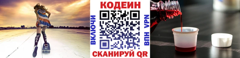 МЕГА ССЫЛКА  купить закладку  Старая Купавна  Кодеиновый сироп Lean напиток Lean (лин) 