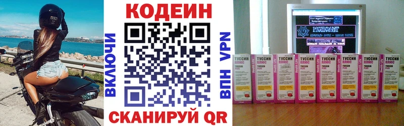 Кодеиновый сироп Lean Purple Drank Старая Купавна