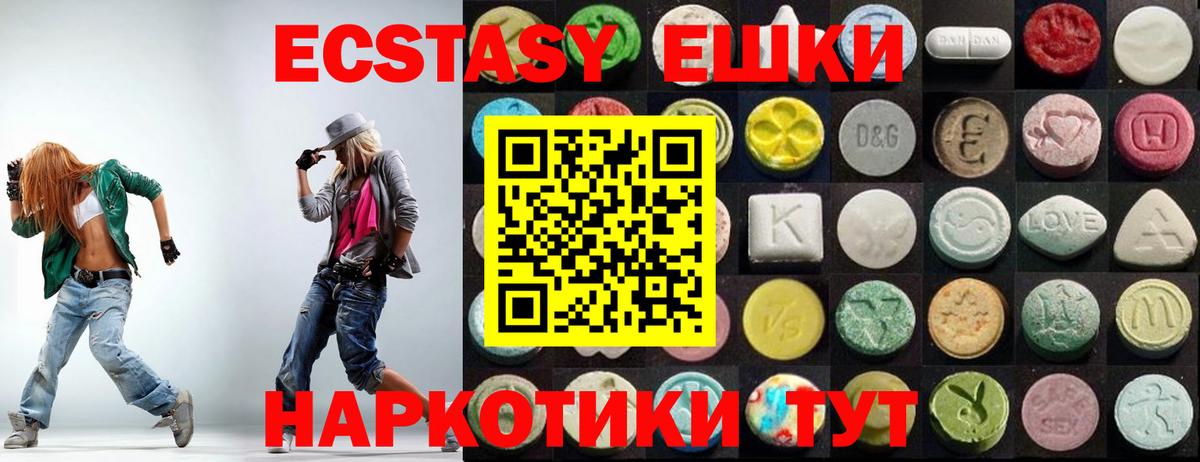 Экстази Philipp Plein  ЭКСТАЗИ  Старая Купавна  Вход с VPN  ЭКСТАЗИ MDMA 