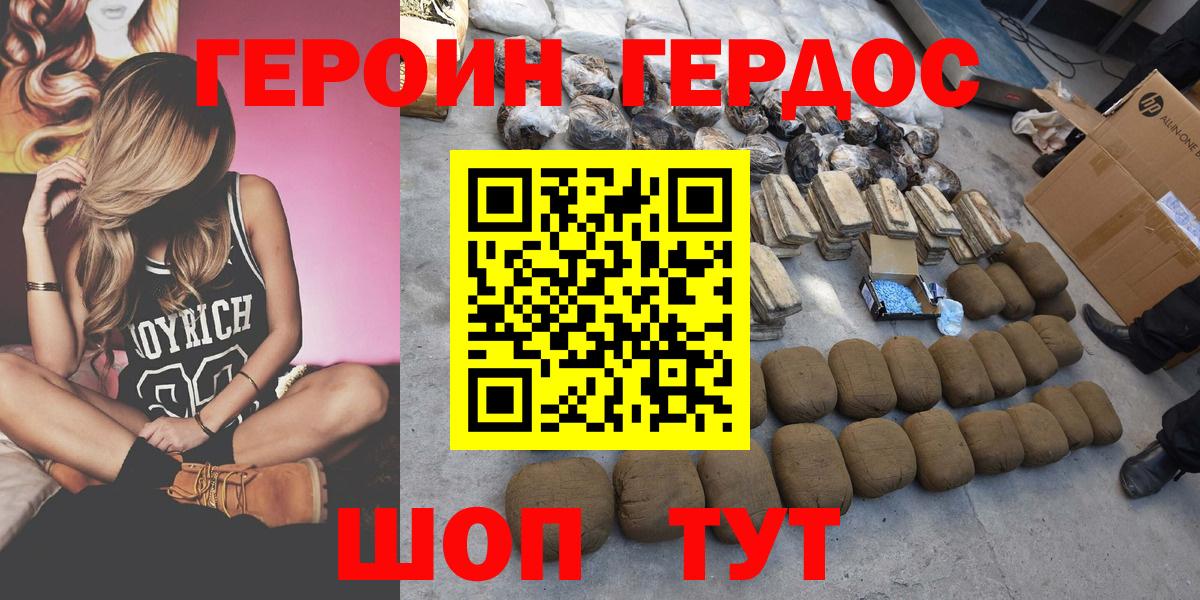 ГЕРОИН  ГЕРОИН хмурый  Вход с VPN  Старая Купавна 