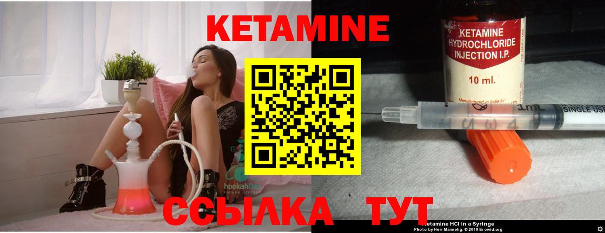 Кетамин ketamine  Вход с VPN  Старая Купавна  Кетамин ketamine 