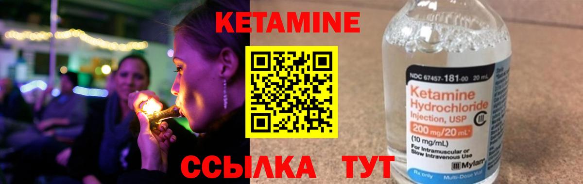 КЕТАМИН ketamine Старая Купавна