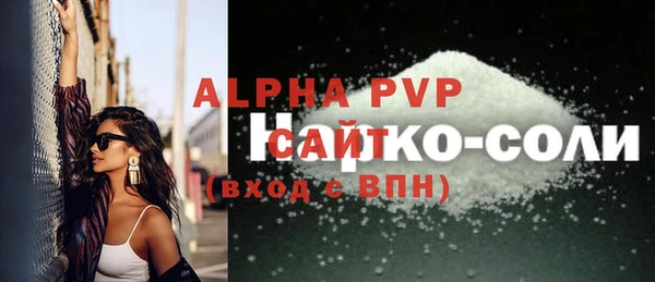 мяу мяу кристалл Осташков