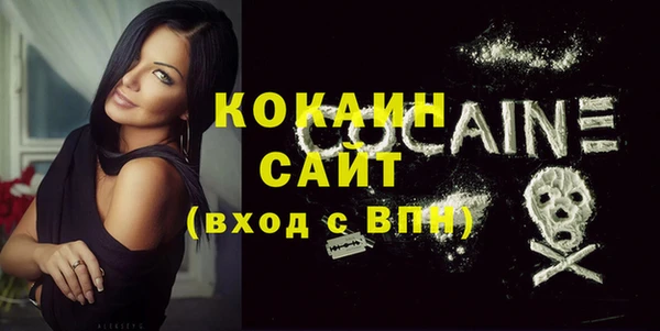 кокаин Осинники