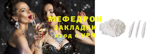 мяу мяу кристалл Осташков