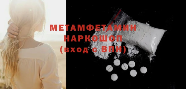 мяу мяу кристалл Осташков
