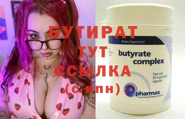 мяу мяу кристалл Осташков