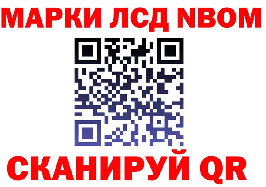 Марки NBOMe 1500мкг рабочий сайт маркетплейс KRAKEN Старая Купавна