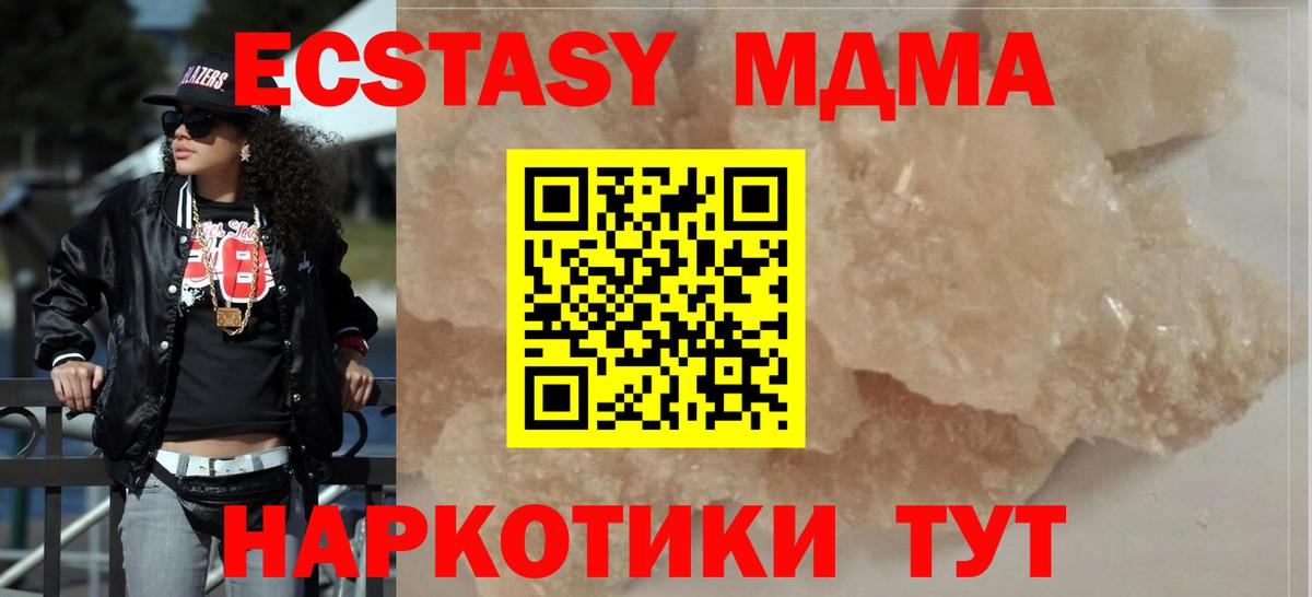 MDMA  Вход с VPN  Старая Купавна  МДМА VHQ  МДМА молли 
