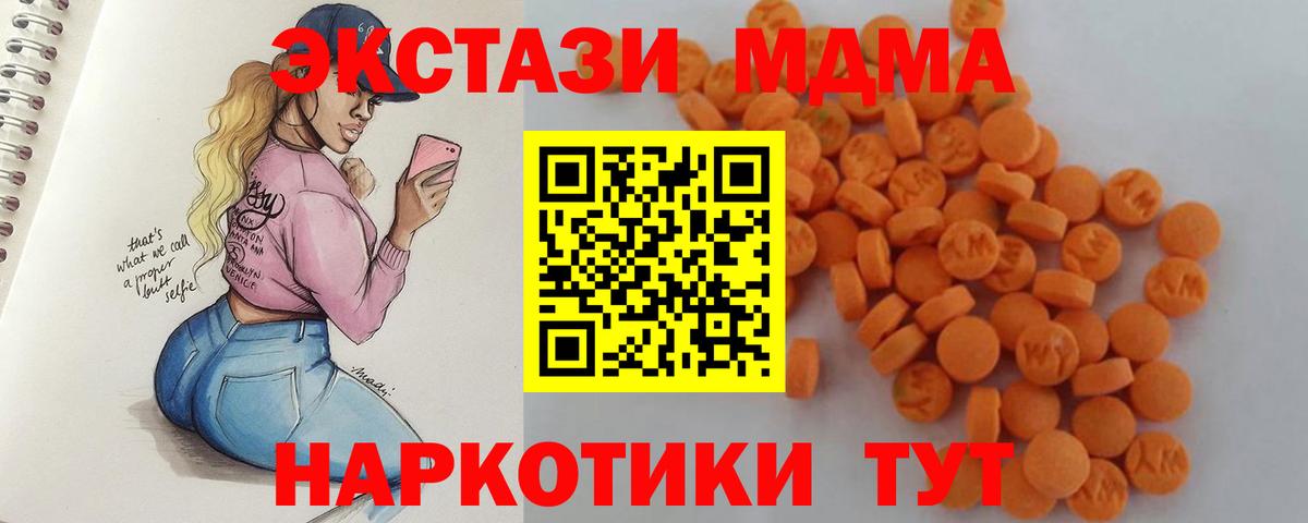 MDMA молли Старая Купавна