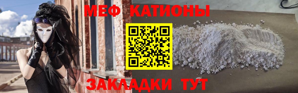 МЕФ  МЕФ mephedrone  Вход с VPN  Старая Купавна  МЕФ мяу мяу 