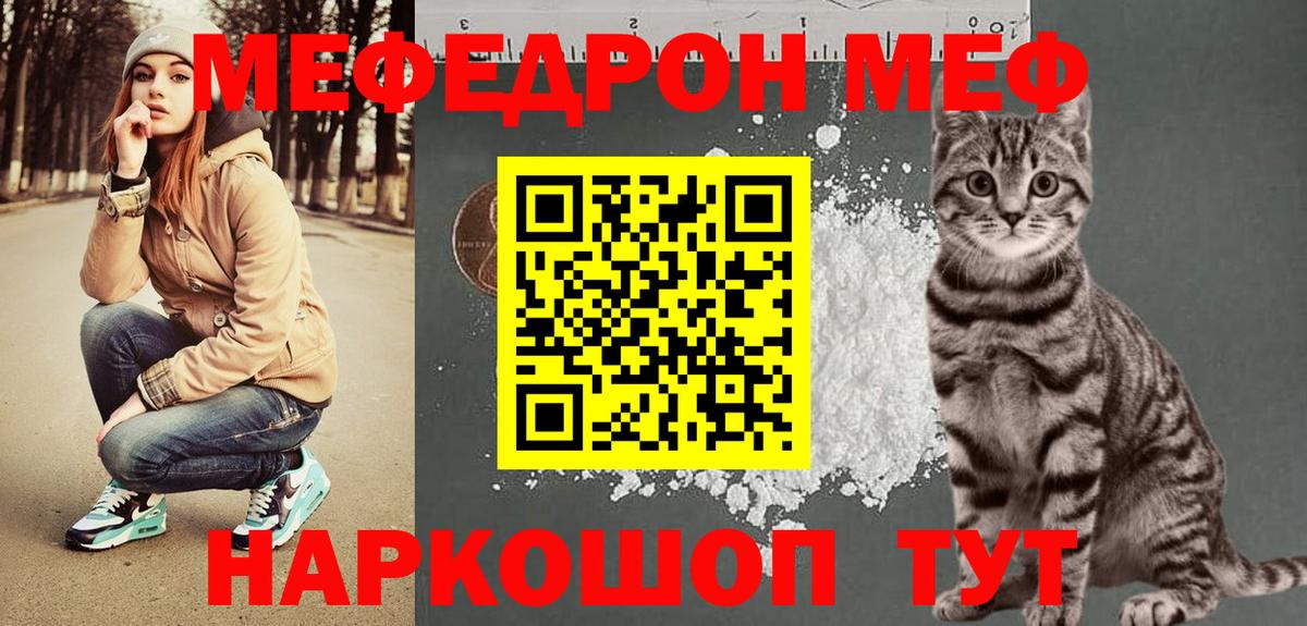 Мефедрон кристаллы Старая Купавна