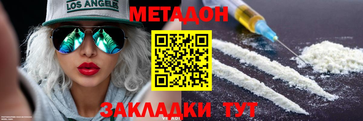 Старая Купавна  Метадон VHQ  Метадон methadone  Вход с VPN 