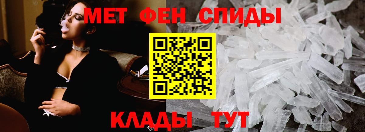МЕТАМФЕТАМИН пудра Старая Купавна