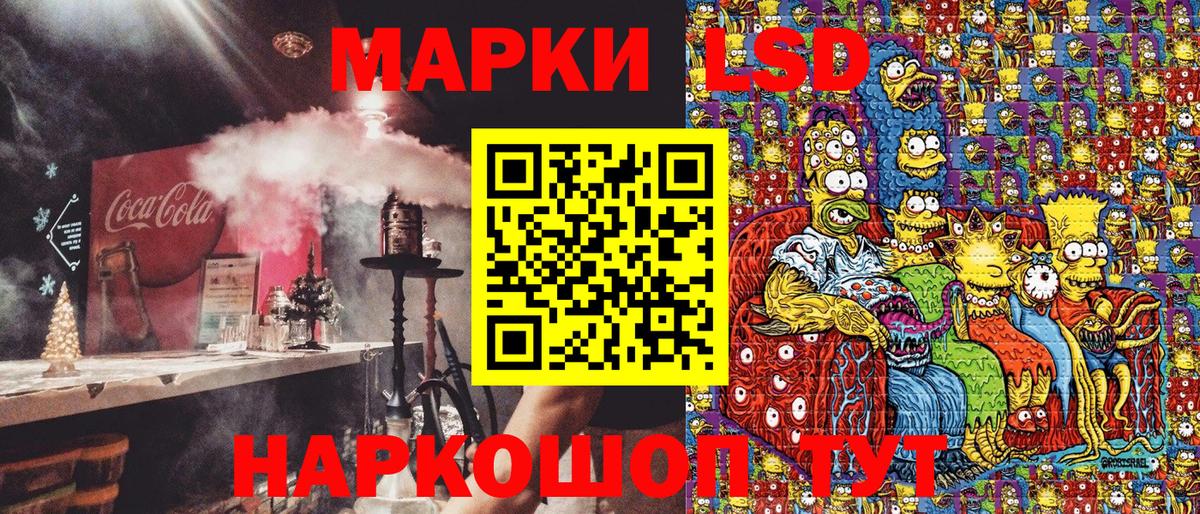 Марки N-bome 1,8мг Старая Купавна