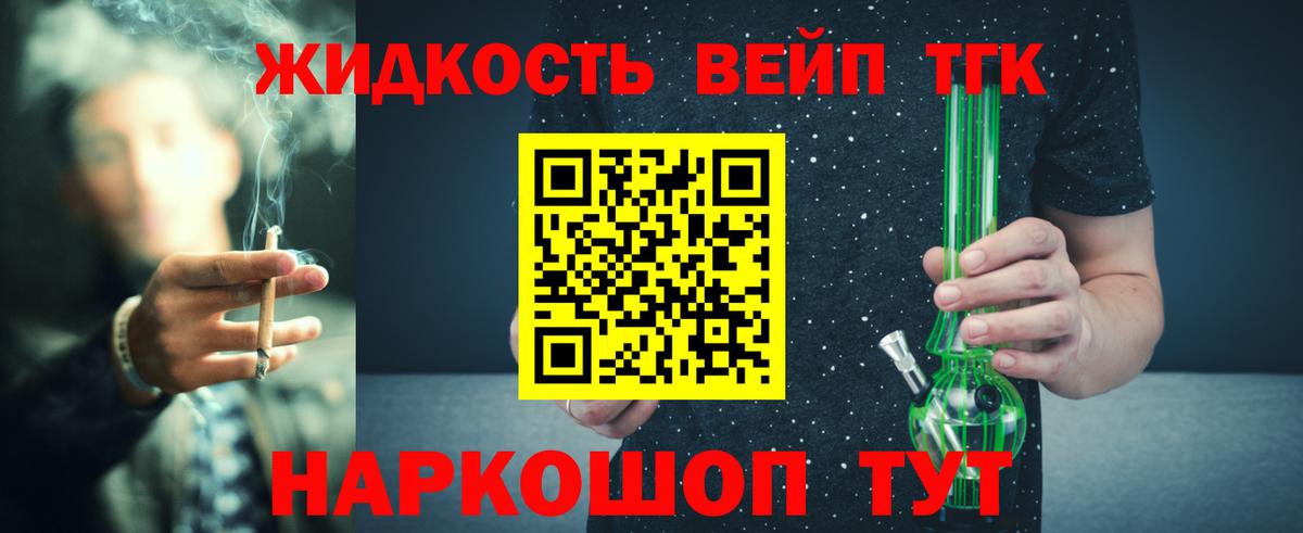 ТГК концентрат  где купить наркоту  Старая Купавна  Вход с VPN 