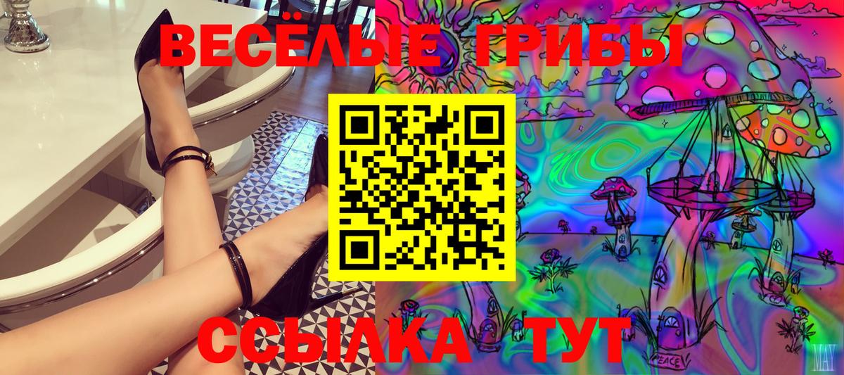 Галлюциногенные грибы прущие грибы  Вход с VPN  продажа наркотиков  Старая Купавна 